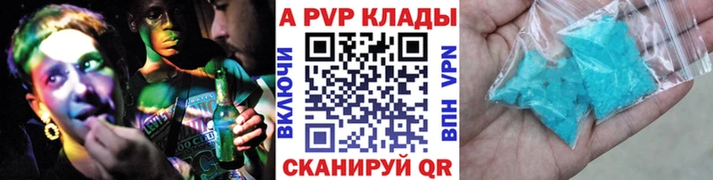 Альфа ПВП мука Орлов