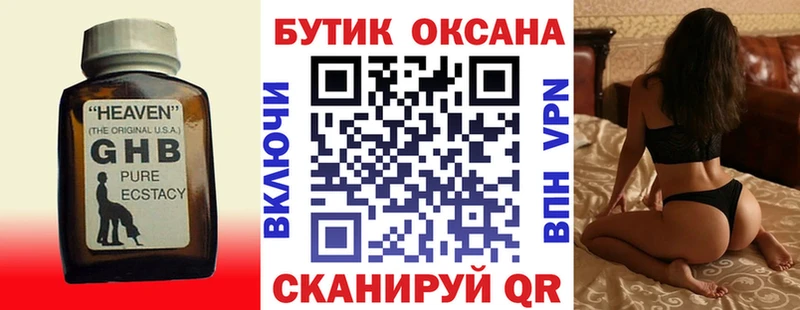 БУТИРАТ оксана  где купить   Орлов 