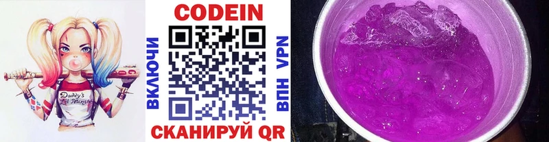 сколько стоит  кракен ССЫЛКА  Кодеиновый сироп Lean напиток Lean (лин)  Орлов 
