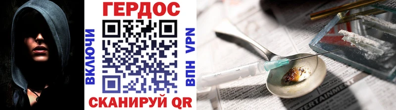 Героин Heroin  дарнет шоп  Орлов 