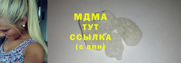 кристаллы Арсеньев